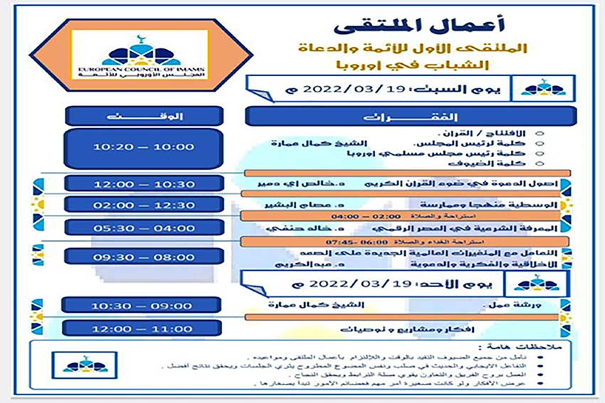 Din İşleri Yüksek Kurulu Üyesi Prof. Dr. Halis Aydemir “Kur’an-ı Kerim Işığında Davet Usulü” başlıklı tebliğ sundu.